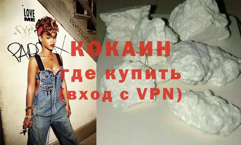 Кокаин 99%  Горбатов 