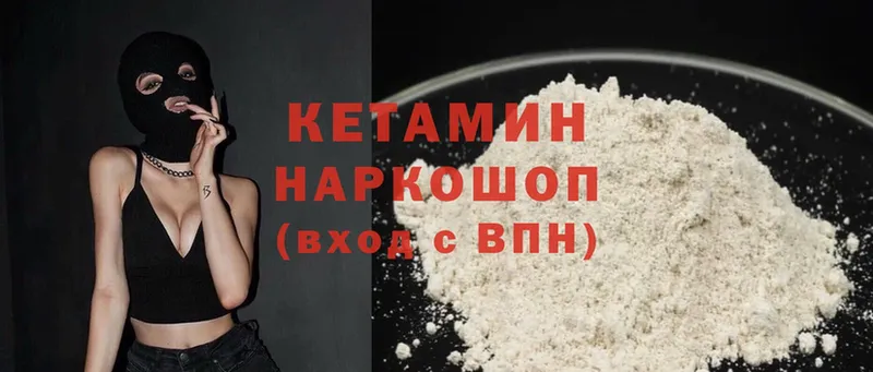 КЕТАМИН ketamine  Горбатов 